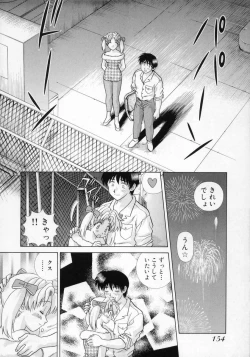 Page 155 of Daddy Virgin