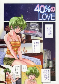 Page 45 of Daddy Virgin