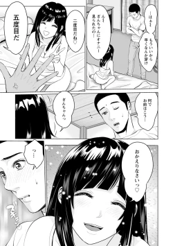 Page 121 of Futsuu no Onna ga Hatsujou Suru Toki - When an ordinary woman goes into rut.