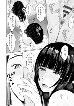 Page 154 of Futsuu no Onna ga Hatsujou Suru Toki - When an ordinary woman goes into rut.