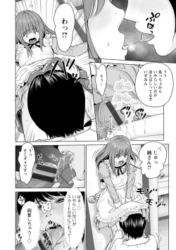 Page 184 of Futsuu no Onna ga Hatsujou Suru Toki - When an ordinary woman goes into rut.