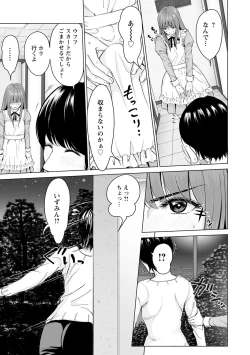Page 187 of Futsuu no Onna ga Hatsujou Suru Toki - When an ordinary woman goes into rut.