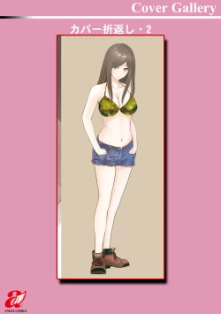 Page 199 of Futsuu no Onna ga Hatsujou Suru Toki - When an ordinary woman goes into rut.