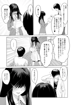 Page 29 of Futsuu no Onna ga Hatsujou Suru Toki - When an ordinary woman goes into rut.