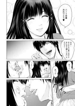 Page 30 of Futsuu no Onna ga Hatsujou Suru Toki - When an ordinary woman goes into rut.