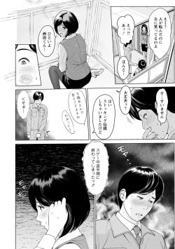 Page 54 of Futsuu no Onna ga Hatsujou Suru Toki - When an ordinary woman goes into rut.