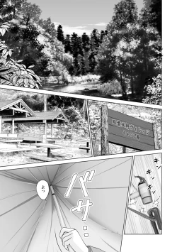 Page 81 of Futsuu no Onna ga Hatsujou Suru Toki - When an ordinary woman goes into rut.