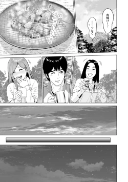 Page 85 of Futsuu no Onna ga Hatsujou Suru Toki - When an ordinary woman goes into rut.