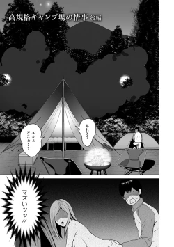 Page 99 of Futsuu no Onna ga Hatsujou Suru Toki - When an ordinary woman goes into rut.