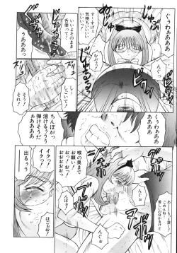 Page 102 of M Haha Musume Choukyou Nikki