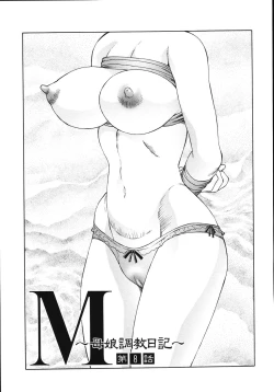 Page 141 of M Haha Musume Choukyou Nikki