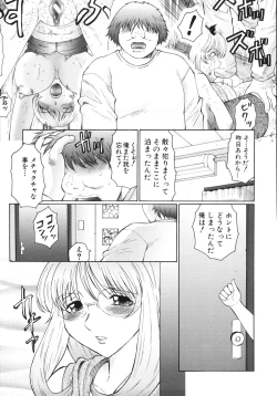 Page 59 of M Haha Musume Choukyou Nikki
