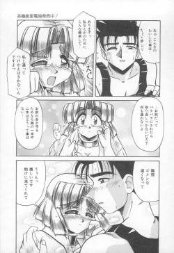 Page 110 of Takinou Kaden Musume Hatsubai Chuu!