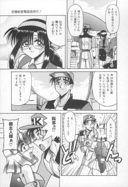 Page 124 of Takinou Kaden Musume Hatsubai Chuu!