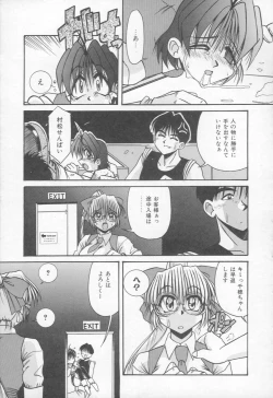 Page 138 of Takinou Kaden Musume Hatsubai Chuu!