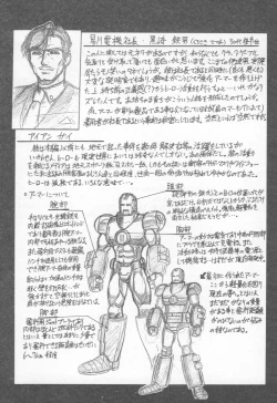 Page 164 of Takinou Kaden Musume Hatsubai Chuu!