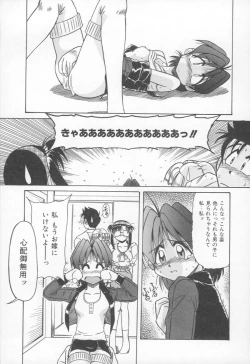 Page 22 of Takinou Kaden Musume Hatsubai Chuu!