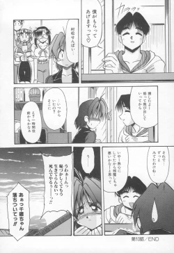 Page 23 of Takinou Kaden Musume Hatsubai Chuu!