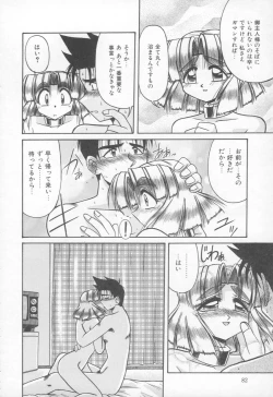 Page 83 of Takinou Kaden Musume Hatsubai Chuu!