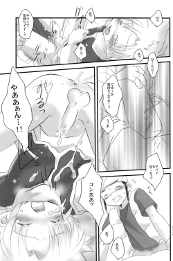 Page 15 of AdGacha 2 Cupsule