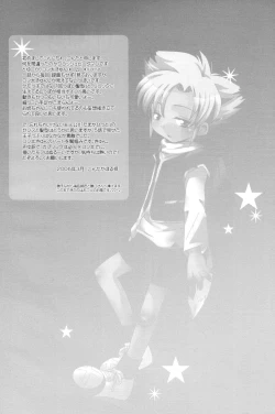 Page 4 of AdGacha 2 Cupsule