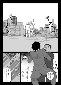 Page 7 of Ochiru toki2 - tabisakino onsende ottoni kakurete okonawareru haitokukoubi