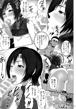 Page 12 of Oniisan Wutai Musume Doudesuka?