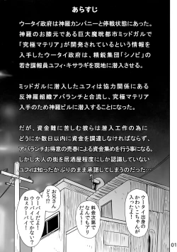 Page 2 of Oniisan Wutai Musume Doudesuka?