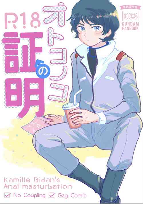 Download Kamille Bidan's Anal Masturbation