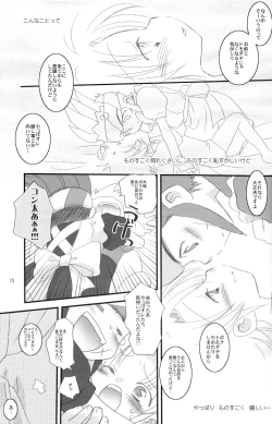 Page 15 of Tsukino-san Chi wa Konnani Taihen!!