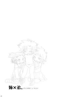 Page 23 of Tsukino-san Chi wa Konnani Taihen!!