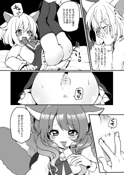 Page 4 of にゃんこカフェ日記［第三話］