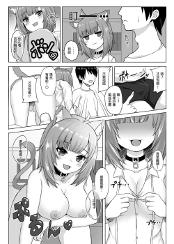 Page 4 of H no Aite wa Boku de Yokunai?| 把我當成性伴侶不好嗎？