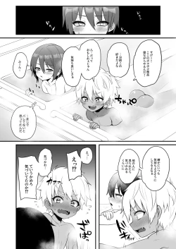 Page 3 of Raimero ga Jacuzzi de Ecchi na Koto o suru Manga