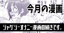 Page 6 of Raimero ga Jacuzzi de Ecchi na Koto o suru Manga