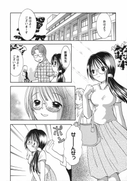Page 162 of Hokeni - Kayama Misae no Soudanshitsu Koisuru Kagaku