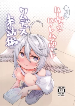 Page 1 of Gen Paro Harvin Harem Apart Wamdus Raihou Hen