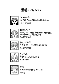 Page 4 of Gen Paro Harvin Harem Apart Wamdus Raihou Hen