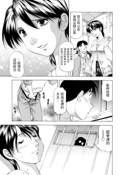 Page 3 of 窓から風呂を覗かれ…中文翻譯