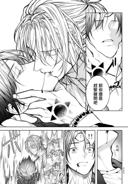 Page 105 of 我的怨种室友 01-02