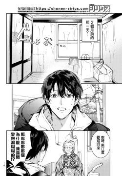 Page 5 of 我的怨种室友 01-02