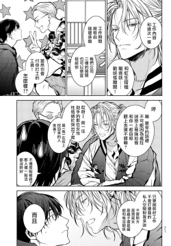 Page 60 of 我的怨种室友 01-02