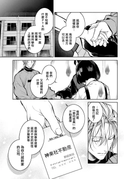 Page 73 of 我的怨种室友 01-02