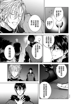 Page 77 of 我的怨种室友 01-02