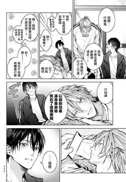 Page 86 of 我的怨种室友 01-02