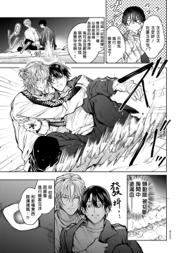 Page 95 of 我的怨种室友 01-02