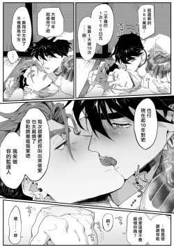 Page 33 of Bitch na Yakuza-san wa DT ga Osuki!! | bitch黑道喜欢处男!!