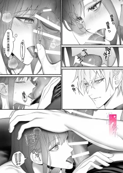 Page 44 of Yuusha Party kara Seijo o Sukutta no wa Maou-sama deshita | 拯救聖女於勇者小隊的竟是魔王陛下