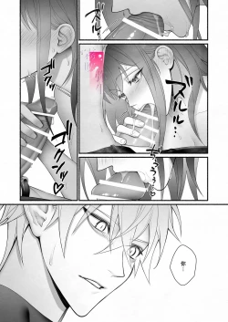 Page 47 of Yuusha Party kara Seijo o Sukutta no wa Maou-sama deshita | 拯救聖女於勇者小隊的竟是魔王陛下