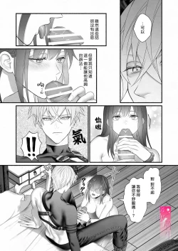 Page 50 of Yuusha Party kara Seijo o Sukutta no wa Maou-sama deshita | 拯救聖女於勇者小隊的竟是魔王陛下